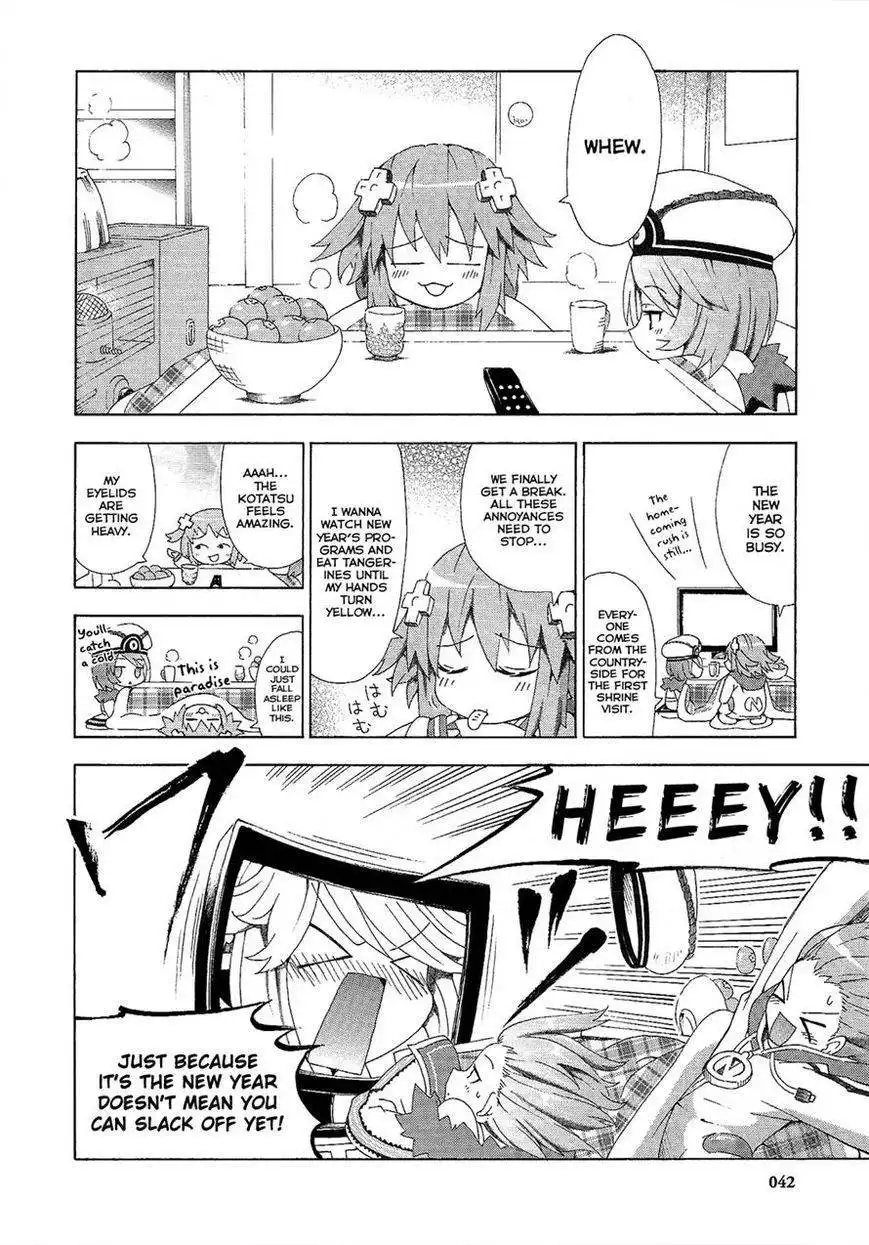 Chou Jigen Game Neptune - Megami Tsuushin Chapter 3 2